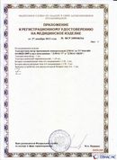 Медицинский интернет магазин - denaskardio.ru ДЭНАС-ПКМ (Детский доктор, 24 пр.) в Славянск-на-кубани купить