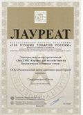 ДЭНАС-Кардио 2 программы в Славянск-на-кубани купить Медицинский интернет магазин - denaskardio.ru 