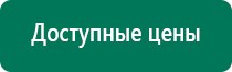 Диадэнс пкм 4 поколения