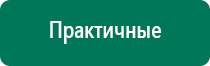 Аппарат чэнс 02 скэнар противопоказания