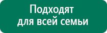 Дэнас пкм 6 поколения