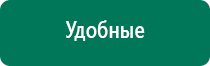 Дэнас пкм новинка 2016 года 24 автоматических программы