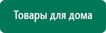 Скэнар нт инструкция по применению