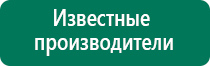 Дэнас пкм аппликаторы