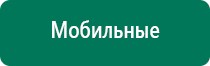 Аппарат денас 6 поколения