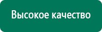 Олм одеяло лечебное отзывы