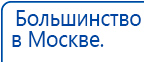 СКЭНАР-1-НТ (исполнение 01)  купить в Славянск-на-кубани, Аппараты Скэнар купить в Славянск-на-кубани, Медицинский интернет магазин - denaskardio.ru