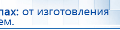 Дэнас Вертебра 5 программ купить в Славянск-на-кубани, Аппараты Дэнас купить в Славянск-на-кубани, Медицинский интернет магазин - denaskardio.ru