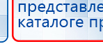 ЧЭНС-01-Скэнар-М купить в Славянск-на-кубани, Аппараты Скэнар купить в Славянск-на-кубани, Медицинский интернет магазин - denaskardio.ru