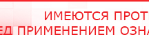 купить СКЭНАР-1-НТ (исполнение 01)  - Аппараты Скэнар Медицинский интернет магазин - denaskardio.ru в Славянск-на-кубани