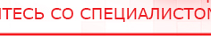 купить Наколенник-электрод - Электроды Меркурий Медицинский интернет магазин - denaskardio.ru в Славянск-на-кубани